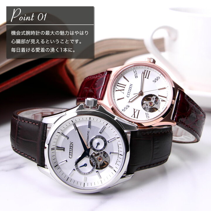 楽天市場 ペア価格 ペアウォッチ シチズン 腕時計 Citizen 時計 シチズンコレクション メンズ レディース 男性 女性 セット 人気 ブランド 自動巻き 機械式 オートマ オートマティック 自動巻 革ベルト ペア カップル 恋人 夫婦 おそろい 彼氏 彼女 結婚 記念 誕生日