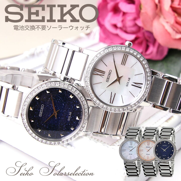 楽天市場 電池交換不要 ソーラーウォッチ セイコー 腕時計 Seiko 時計 ソーラー レディース 人気 ブランド メタル バンド 金属 ベルト かわいい おしゃれ 海外モデル 逆輸入 防水 シェル 文字盤 ブルー 青 ネイビー 華奢 小さめ シンプル 彼女 誕生日 結婚 記念