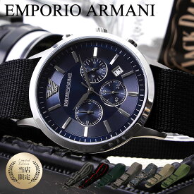 エンポリオアルマーニ 腕時計 EMPORIOARMANI 時計 エンポリオ アルマーニ EMPORIO ARMANI メンズ 男性 ブランド 人気 ネイビー ブルー 青 エンポリ メタル ナイロン ナトー NATO ベルト ストラップ クロノグラフ 仕事 スーツ 彼氏 旦那 プレゼント ギフト