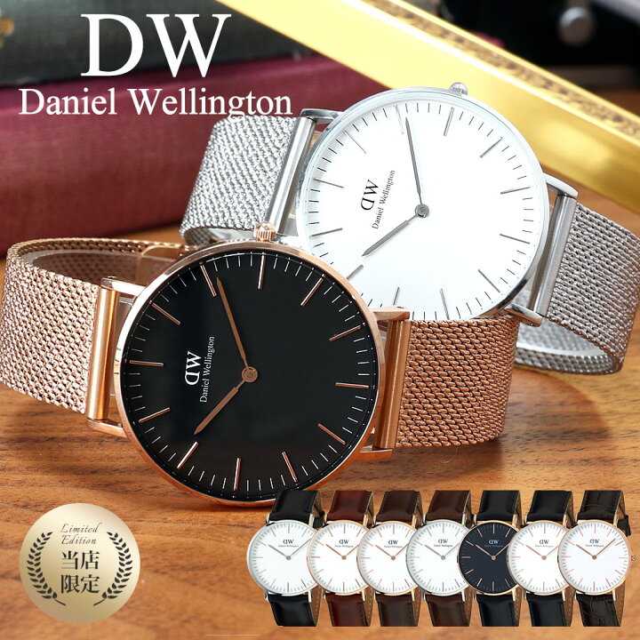 楽天市場】【当店限定】ダニエルウェリントン 時計 DanielWellington 