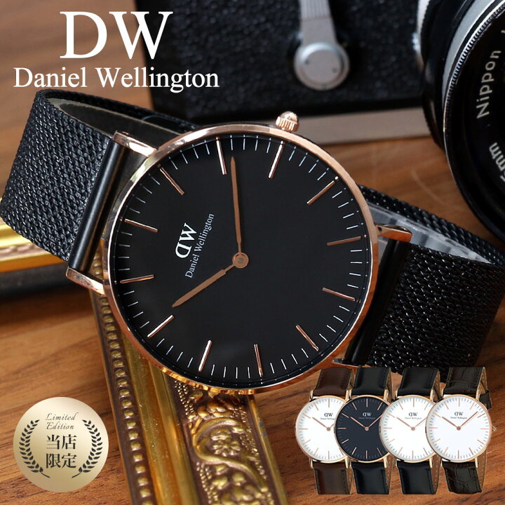 楽天市場】【当店限定】ダニエルウェリントン 時計 DanielWellington 