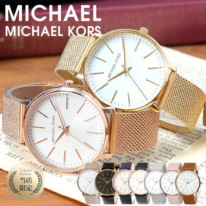 楽天市場】＼当店限定／マイケルコース 時計 MICHAELKORS 腕時計 