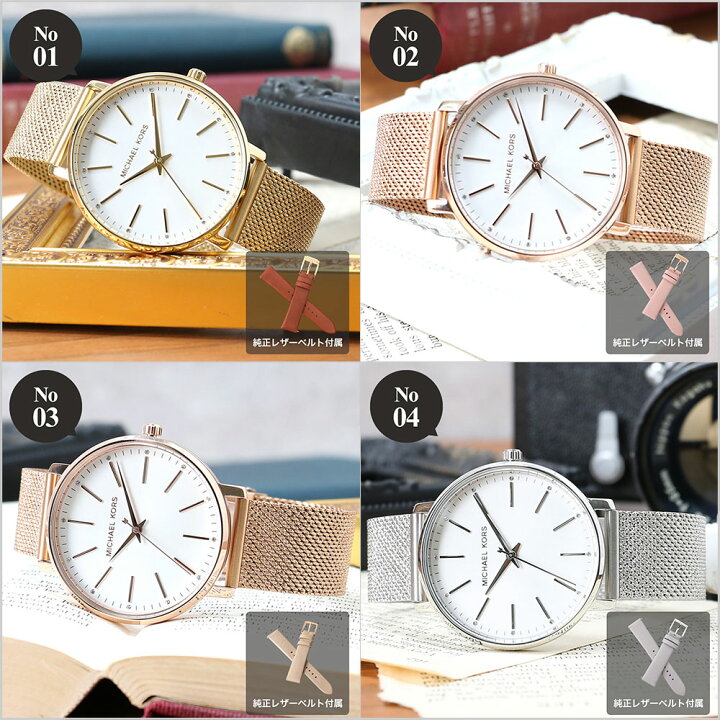楽天市場】＼当店限定／マイケルコース 時計 MICHAELKORS 腕時計  