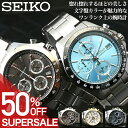【 半額 】 セイコー 腕時計 SEIKO 時計 セイコー腕時計 メンズ腕時計 文字盤 青 メンズ 男性 アイスブルー おしゃれ おすすめ ブランド アナログ 金属ベルト 日付 カレンダー スーツ 社会人 防水 仕事用 仕事 ビジネス 用 メタル ステンレス ベルト 高級 恋人 夫 プレゼント