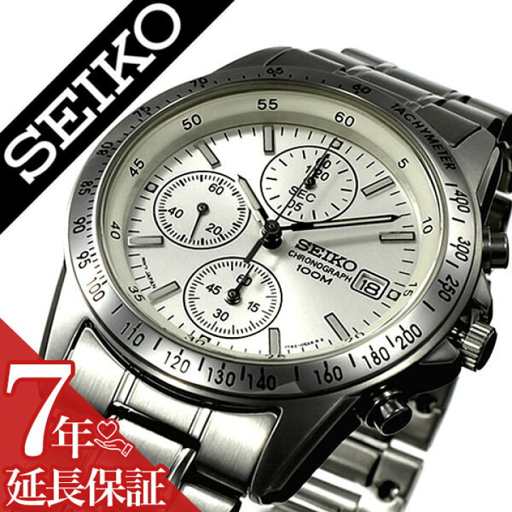楽天市場】【7年保証対象】セイコー 腕時計 メンズ SEIKO 時計 