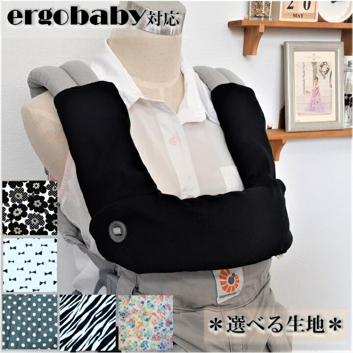 楽天市場】選べる生地【在庫限りの限定・特価品】抱っこひもカバー 