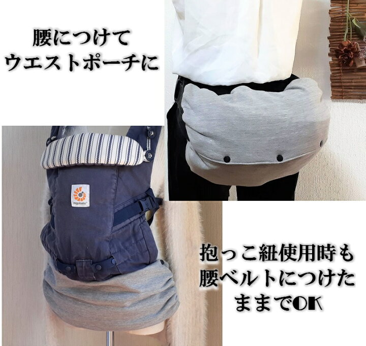にゅた様 エルゴ 抱っこひも 収納カバー リバーシブル 確認用