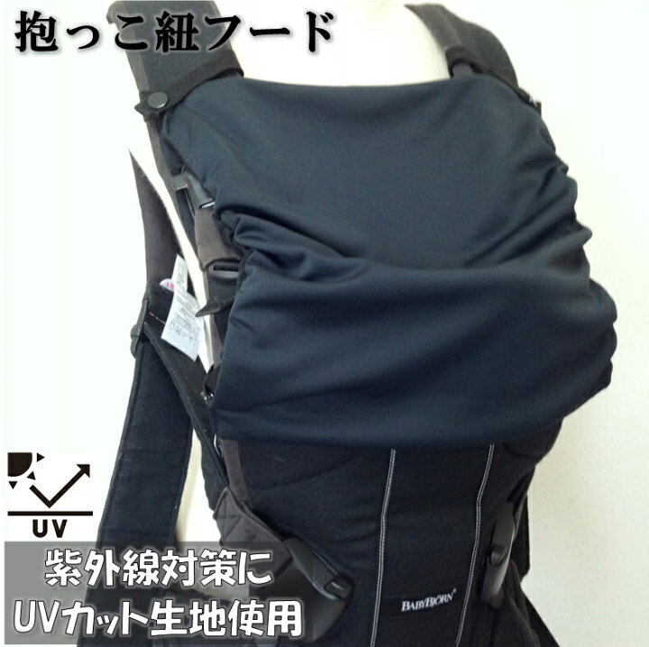 楽天市場】抱っこひもフード UVカット ダブルガーゼ 日除け