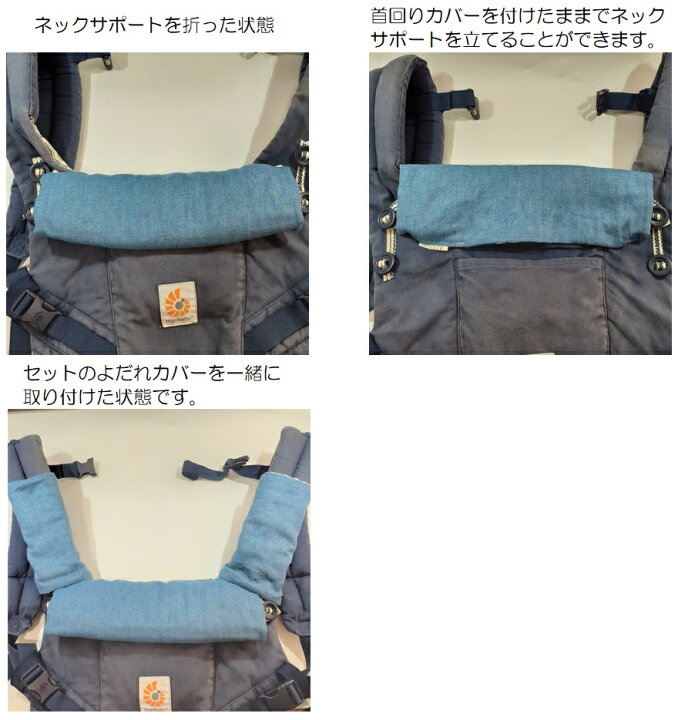 楽天市場】ふわとろよだれカバーセット エルゴ ベビー対応 アダプト 