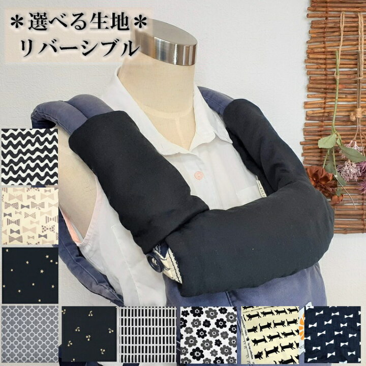 楽天市場】【選べる生地】抱っこひもカバー よだれカバー エルゴ 