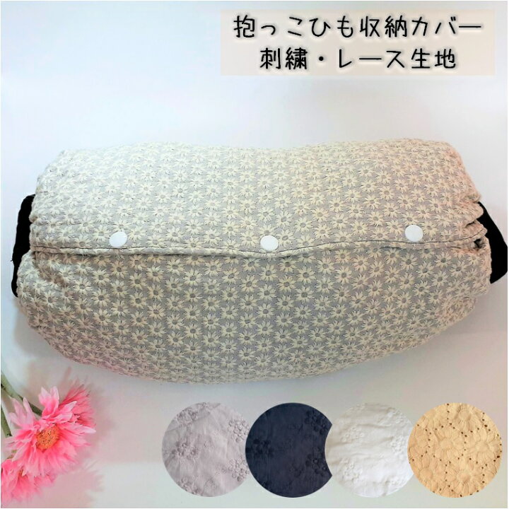 楽天市場】抱っこひもカバー エルゴベビーカバー 抱っこひも収納カバー 