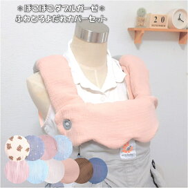楽天市場】抱っこひも よだれカバー エルゴ アダプト オムニ360 オムニ 