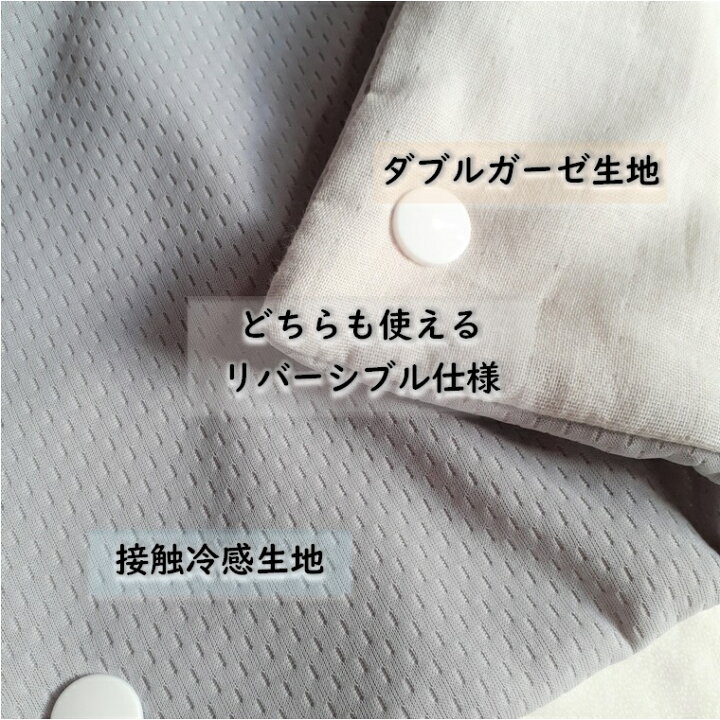 楽天市場】【接触冷感】【抱っこひもカバー】4WAY エルゴ・ポグネー