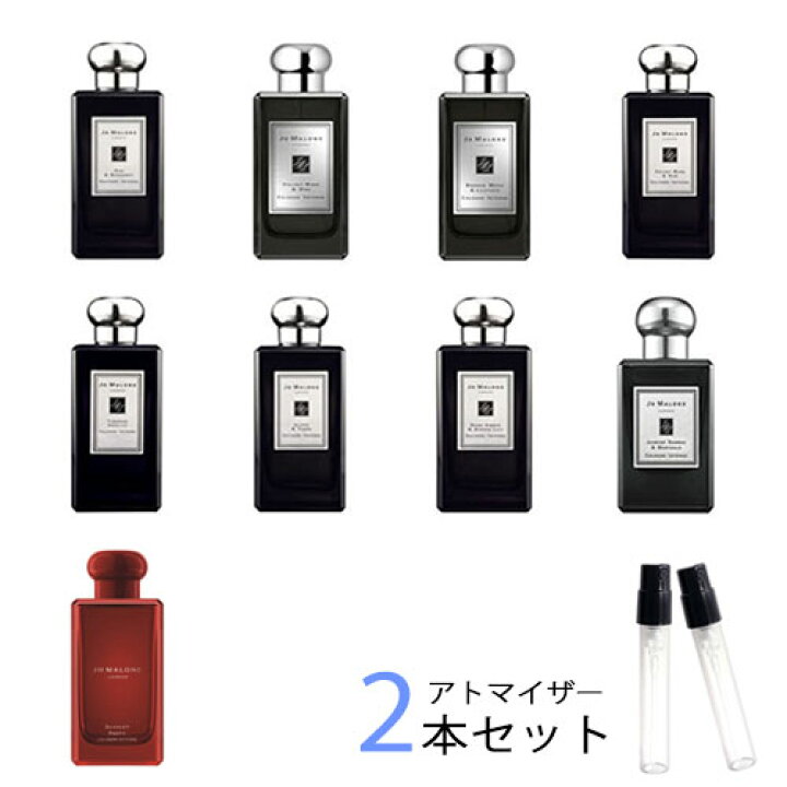 楽天市場】ジョーマローン JO MALONE アトマイザー インテンス 選べる2本セット 各1.5ml 香水 お試し メンズ レディース ユニセックス : パヒュームシンシア 楽天市場】ジョーマローン JO MALONE アトマイザー インテンス 選べる2本セット 各1.5ml 香水 お試し メンズ レディース ユニセックス : パヒュームシンシア