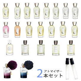 グタール GOUTAL　アトマイザー 選べる2本セット 各1.5ml　香水 お試し メンズ レディース ユニセックス