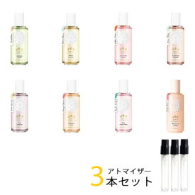 ロジェガレ ROGER&GALLET　アトマイザー 選べる3本セット 各1.5ml　香水 お試し レディース 　エクストレド コロン シリーズ / ヴァーべナユートピア / ネロリファセシ / チュベローズヘドニー / テファンタジー