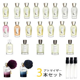 グタール GOUTAL　アトマイザー 選べる3本セット 各1.5ml　香水 お試し メンズ レディース ユニセックス