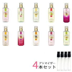 ロジェガレ ROGER&GALLET　アトマイザー 選べる4本セット 各1.5ml　香水 お試し レディース 　パフュームウォーター シリーズ / フィグ / ジンジャー ルージュ / ローズ イマージナリー / オスマンティウス / シトロン / オレンジ / フィグリーフ