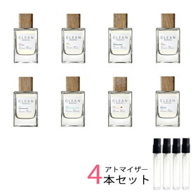 クリーン リザーブ アトマイザー 選べる4本セット 各1.5ml　CLEAN 香水 お試し メンズ レディース ユニセックス