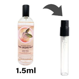 ザ ボディショップ THE BODY SHOP フレグランスミスト ボディミスト ピンクグレープフルーツ アトマイザー1.5ml 香水 ユニセックス