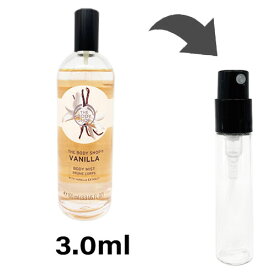 ザ ボディショップ THE BODY SHOP フレグランスミスト ボディミスト バニラ アトマイザー3ml 香水 ユニセックス