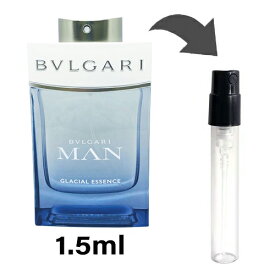 ブルガリ BVLGARI ブルガリ マン グレイシャル エッセンス オードパルファム 1.5ml アトマイザー お試し 香水 メンズ 人気 ミニ