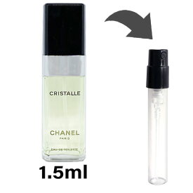 シャネル CHANEL クリスタル オードゥ トワレット 1.5ml アトマイザー お試し 香水 レディース 人気 ミニ