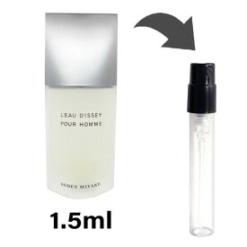 イッセイミヤケ ISSEY MIYAKE ロードゥ イッセイ プールオム オードトワレ 1.5ml アトマイザー お試し 香水 メンズ 人気 ミニ