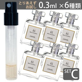 MAJICANA マジカナ 香水 お試し Cセット 0.3ml 6種類 フローラルバニラ ビターオレンジ サマーフラワーズ ローズジャスミン モアハピネス フルーティーグリーンマンゴー