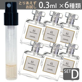 MAJICANA マジカナ 香水 お試し Dセット 0.3ml 6種類 レッドチュベローズ エレガントナイト パリピ トランスパラントラベンダー アプリコットローズ フレッシュブルーベル