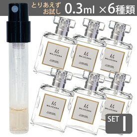 MAJICANA マジカナ 香水 お試し Iセット 0.3ml 6種類 アンバーウォーターリリー ベターピーチ ブラックレザー スパイシーウッド カプチーノローズ スカイネロリフォルテ