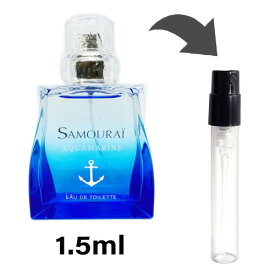 アランドロン サムライ アクアマリン オードトワレ SAMOURAI 1.5ml アトマイザー お試し 香水 メンズ 人気 ミニ