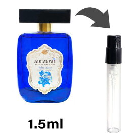 アランドロン サムライウーマン プレミアム ブルーローズ EDP オードパルファム SAMOURAI 1.5ml アトマイザー お試し 香水 レディース 人気 ミニ