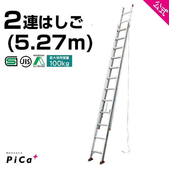 中尾金属 2連はしご 最大5m 最小302cm ノッポ 50型 二連梯子 ハシゴ 高 