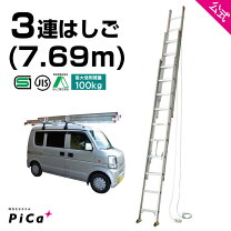 楽天市場】二 連 はしご 8mの通販 