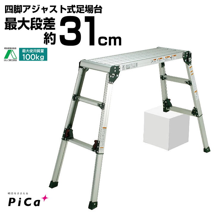 楽天市場】洗車台 作業台 足場台 折りたたみ DWX-6908C 四脚アジャスト 