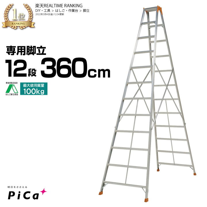 新発売の ピカコーポレイション はしご兼用脚立 Cm 180c 天板高さ 1 69m Pica ピカ 最大使用質量100kg Fucoa Cl