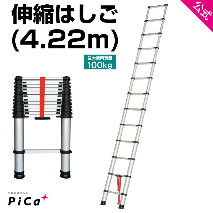 楽天市場】【送料無料】 伸縮はしご PTH 4.2m はしご 伸縮 梯子 ハシゴ 