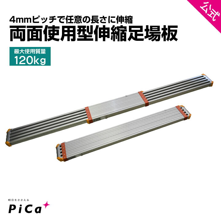 楽天市場】足場板 アルミ 両面使用型伸縮足場板 STGD-A3623 4mmピッチ 
