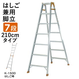 楽天市場 脚立の通販