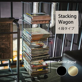 スタッキングワゴン stacking wagon 4段 （ 東谷 ワゴン キャスター 軽量 棚 積み重ね 収納 ボックス おしゃれ ）【スタッキングワゴン】【AKB-439】