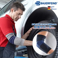 公式【BAUERFEIND】 バウアーファインド 肘用サポーター エピTrain(エピトレイン) 野球 テニス ゴルフ リ…