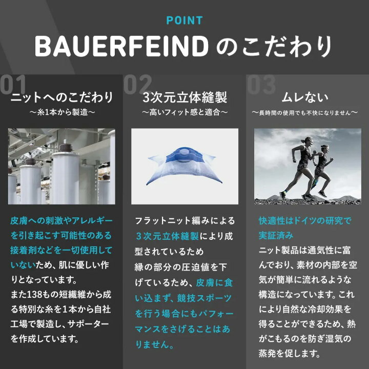 楽天市場】公式【BAUERFEIND】 バウアーファインド 肘用サポーター 
