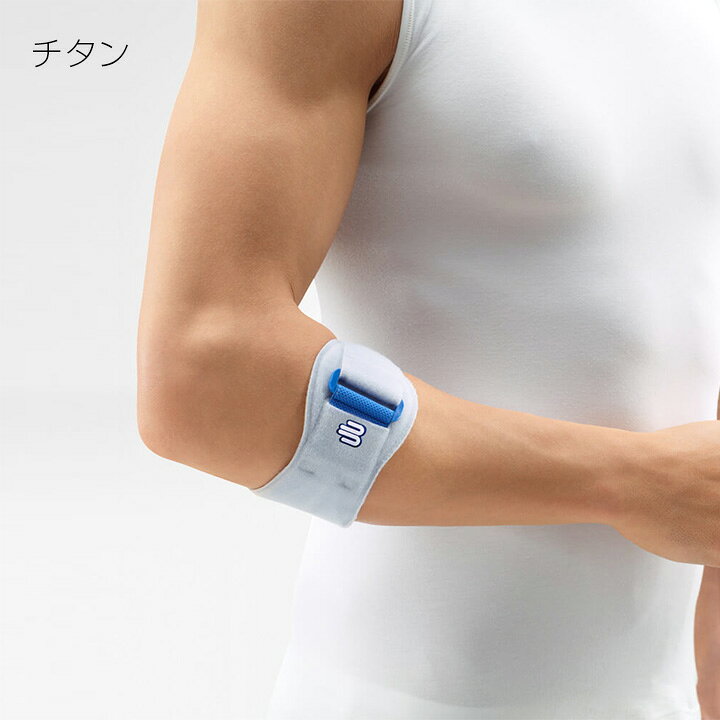 楽天市場】公式【BAUERFEIND】 バウアーファインド 肘用サポーター 