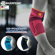公式【BAUERFEIND】 バウアーファインド 肘用スポーツサポーター SPORTS ELBOW SUPPORT 野球 テニス ゴル…