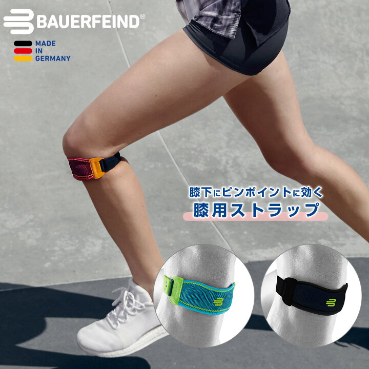 新品 KNEE SPORTS STRAP（スポーツニーストラップ）膝用ストラップ 