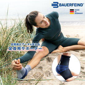 公式【BAUERFEIND】 バウアーファインド 足首用サポーターマレオTrain(マレオトレイン) リハビリ用 医療用 加圧 コンプレッション アーチサポート 洗濯可 通気性抜群 ムレない スポーツ用 送料無料 プレゼント トレッキング 山登り ハイキング アウトドア