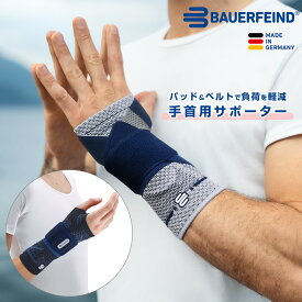 【BAUERFEIND】 バウアーファインド 手首用サポーター マニュTrain(マニュトレイン) 固定 ベルト付き リハビリ用 医療用 加圧 コンプレッション シリコン 洗濯可 通気性抜群 ムレない スポーツ用 送料無料 プレゼント トレッキング 山登り ハイキング