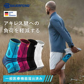 公式【BAUERFEIND】 バウアーファインド アキレス腱用スポーツサポーター SPORTS ACHILLES SUPPORT 捻挫 アキレス腱 靭帯 加圧 コンプレッション 洗濯可 通気性抜群 ムレない スポーツ用 送料無料 プレゼント トレッキング 山登り ハイキング アウトドア
