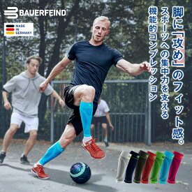 公式【BAUERFEIND】 バウアーファインド ふくらはぎ用コンプレッション レッグスリーブ 2枚入 SPORTS COMPRESSION LOWER LEG SLEEVES 肉離れ 浮腫み 着圧 加圧 洗濯可 通気性抜群 ムレない 送料無料 プレゼント トレッキング 山登り ハイキング アウトドア